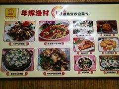 -年辉渔村·非遗传承餐厅(新丰江店)