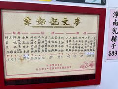 -麦文记面家(佐敦店)