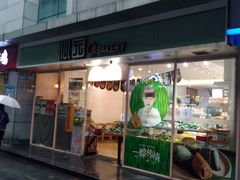 门面-沁园(新沙正街店)