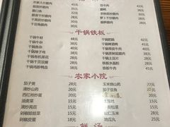 菜单-湖南湘菜馆(东湘缘二店)
