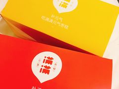 -满满元气和田大枣糕·蛋糕(朝阳大悦城店)