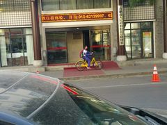 -同庆楼(大钟寺店)