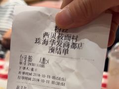 -西贝(华发商都店)