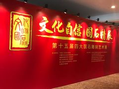 -中华世纪坛