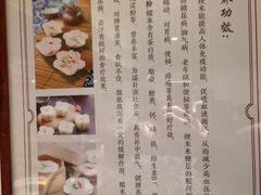 -锦记糕点铺
