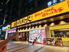 -梧赖枪火·东北烧烤|鲽鱼头|团建(罗湖总店)