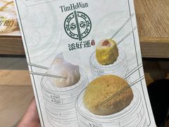 -添好运点心专门店(中环IFC店)