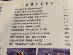 -捷信牛奶甜品世家(五道口店)