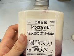 -白色日记·手作酸奶(麦凯乐店)