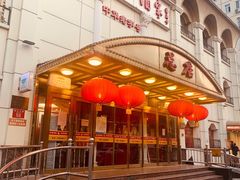 门面-峨嵋酒家总店(车公庄店)