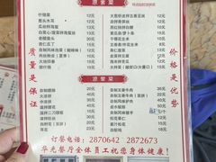 -华光餐厅(复兴路店)