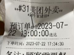 -犀牛家猪排