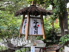 -谷咖啡·鲜花绿植花园餐厅