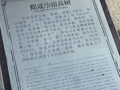 -闽粤南澳总镇府