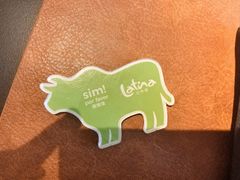 -拉蒂娜·巴西牛排馆 Latina·Brazilian Steakhouse(王府井喜悦店)