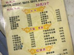 菜单-黑皮酸菜鱼(三山街店)