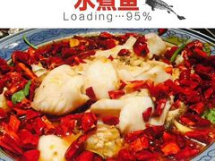功夫鱼-长安·大茶饭