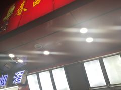 门面-春苗炸鸡