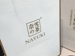 -奈雪的茶(石家庄万象城店)