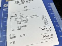-雅憩花园餐厅
