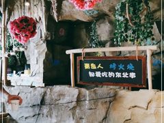 -大哈福烧烤·海鲜·家常菜(延安三路店)
