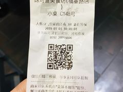 账单-味可道美食坊(福基路店)