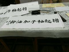 -秦汉胡同国学书院(川沙分馆)