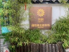 -金山嘴渔村