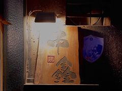 -串鑫