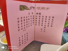 菜单-琼菜王(南海店)