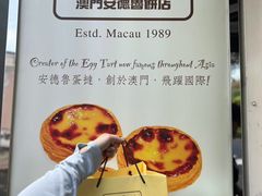 -安德鲁饼店(总店)