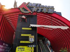 -狮子城文化创意园