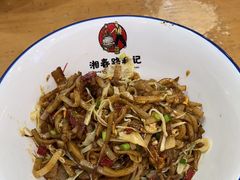-和记粉馆(湘春路店)