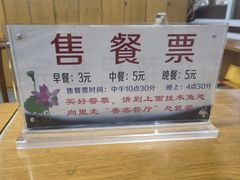 -法雨寺餐厅