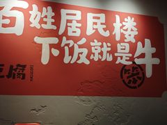 -笨豆腐居民楼菜馆•江西小炒(天津开发区店)