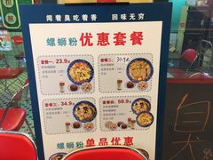 -亚皆老街南宁老友粉·米粉(印象城店)