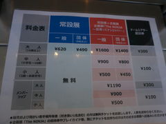-日本科学未来馆