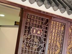 -集贤门·徽菜(福田店)