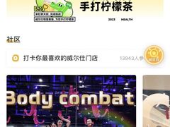 -威尔仕健身(金茂店)