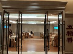 门面-锦粤宫·精致粤菜(深圳北站店)