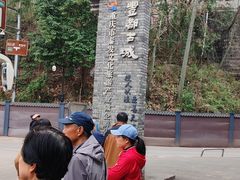 -丰都鬼城名山景区