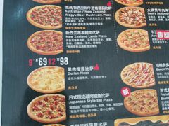 -达美乐比萨(安德路店)