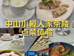 -小榄人家酒楼(民安店)