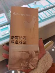 -JKHappiness培育钻石钻戒婚戒定制(天河国贸店)