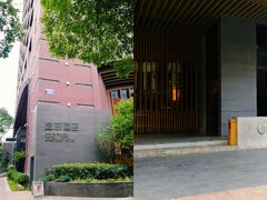 -杭州逸酒店(西湖武林店)