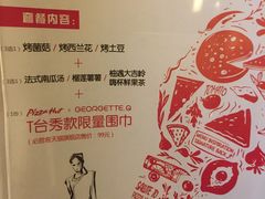 -必胜客(新海上世界店)
