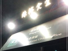 门面-绿柠食堂(北外滩店)