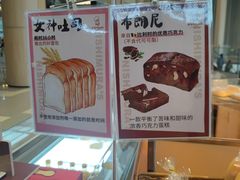 -西村叔叔的店·面包·甜品·蛋糕(清河万象汇店)