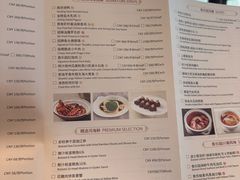 -香乐园·淮扬菜中餐厅·Shang Garden(福田香格里拉店)