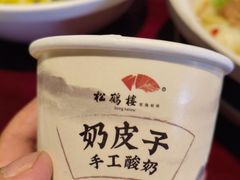 -松鹤楼(山塘街店)